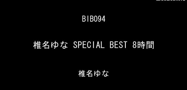  Shiina Yuna SPECIAL BEST eight hours